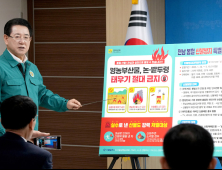 김영록 지사 “산불예방 수칙 지켜달라” 호소