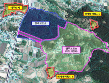 전주교도소 이전사업 작지마을 이주단지 조성공사 착공