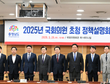 충남도 ‘내년 국비 12조 시대 연다