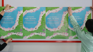 대전 동구, 대청호 벚꽃축제 28일부터 10일간 개최 [자치구소식]