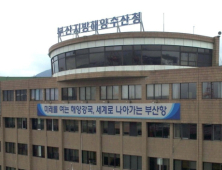 부산 북항 지하차도 및  주변 지역, 부산항건설사무소 분석 용역 진행