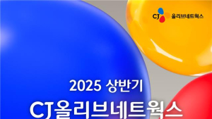CJ올리브네트웍스, 상반기 신입사원 채용…AI 등 7개 분야