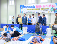 남해군, 농촌왕진버스 사업 2년 연속 추진...양·한방 의료서비스 제공