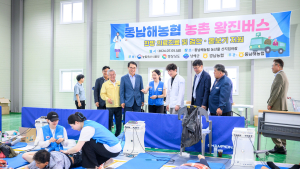 남해군, 농촌왕진버스 사업 2년 연속 추진...양·한방 의료서비스 제공