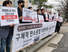 환경단체 “현대제철, 구체적인 탄소중립 이행계획 공개해야”