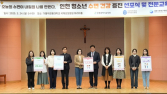 가톨릭관동대 국제성모병원·인천시교육청, 청소년 수면건강 선포식 개최