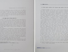 부산시교육감재선거 정승윤 후보, 논문 자기 표절 뻥튀기 의혹