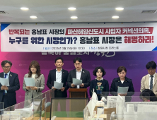민주당 창원시의원단, 홍남표 시장 마산해양신도시 특혜 의혹 해명 촉구…