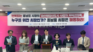민주당 창원시의원단, 홍남표 시장 마산해양신도시 특혜 의혹 해명 촉구…
