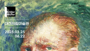 ‘불멸의 화가 반 고흐' 展 대전서 25일 개막 [꿀잼대전]