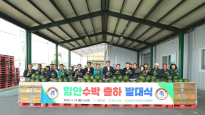 최고 당도 자랑하는 함안수박 첫 출하…발대식