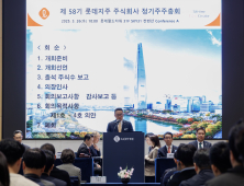 롯데지주 “글로벌 시장 공략·사업구조 재편 통한 경쟁력 강화”
