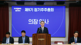 일동제약 “신사업 발굴 집중…비만 치료제 개발 속도”