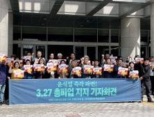 윤석열퇴진 전북운동본부, “윤석열 파면을 위한 3.27 총파업 지지”