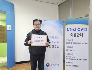 환수위, 최태원·노소영 이혼 항소심 판사 ‘직권남용’ 공수처 고발