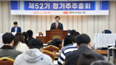 한미약품그룹, 신규 이사진 대거 영입…“주주가치 제고 주력”