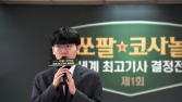신진서, 박정환 꺾고 24연승 질주…쏘팔코사놀배 ‘정조준’ [바둑]