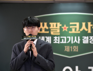신진서, 박정환 꺾고 24연승 질주…쏘팔코사놀배 ‘정조준’ [바둑]
