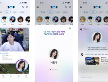 SOOP, 유저를 위한 나만의 AI 영상 비서 ‘수피’ 서비스 오픈