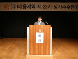 대웅제약, 정기 주총 개최…“블록버스터 신약 육성해 세계 무대로”