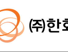 한화그룹, 경남·경북 산불피해 복구 위해 10억 성금 기부