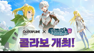 스마일게이트 아우터플레인, 애니메이션 ‘던만추V’와 컬래버