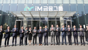 DGB금융, iM금융그룹으로 새출발