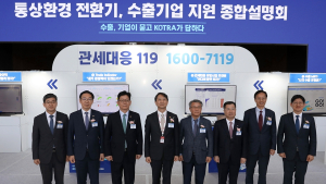 특허청, 산업부·관세청·KOTRA와 