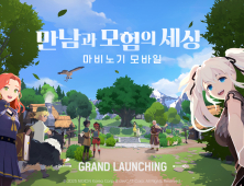 넥슨, ‘마비노기 모바일’ 정식 출시