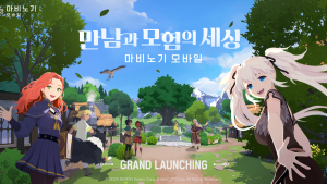 넥슨, ‘마비노기 모바일’ 정식 출시