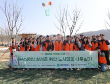소진공, 대전 갑천호수공원에서 식목일 나무심기 행사