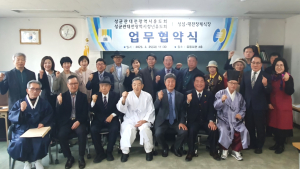 성균관대전시유도회-성심·대전장례식장 ‘업무협약’ 체결