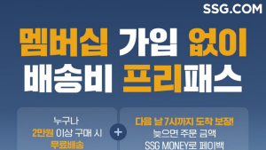 SSG닷컴, 광주 새벽배송 시작…호남 권역 확대