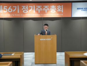 미래에셋증권 주총, 주주환원 3670억원…김미섭 부회장 등 재선임