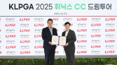 ‘KLPGA 2025 휘닉스CC 드림투어’ 조인식 열려