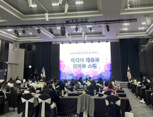KLPGA 2025 투어프로 및 루키 세미나 성료