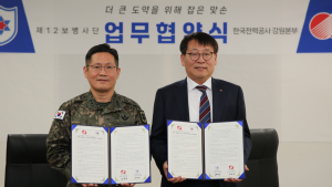 한전·육군 12사단, 대형산불 예방체계 구축 '맞손'