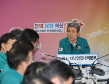 영덕 산불 ‘화들짝’…포항시, 전면 입산 통제