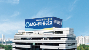 새마을금고, 인사노무 맞춤 컨설팅으로 조직문화 혁신 박차