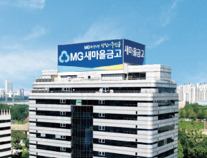 새마을금고, 인사노무 맞춤 컨설팅으로 조직문화 혁신 박차