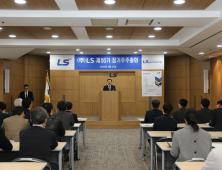 명노현 LS 부회장, “기업 가치 올려 주주 환원할 것”