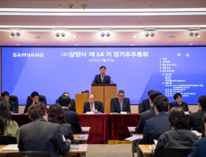 삼양사 제14기 정기주총 개최…“스페셜티 사업 고도화” 강조