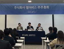 허진영 펄어비스 대표 “붉은사막, 출시 차질 없도록 하겠다”