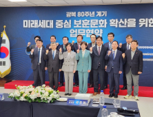 보훈부-시도교육감, 나라사랑교육 ‘맞손’