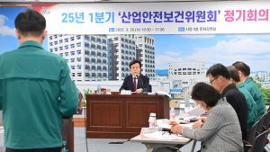 진주시, '1분기 산업안전보건위원회' 개최...실효적인 안전관리체계 구축