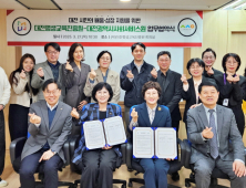 대전사회서비스원, 중장년 평생학습 생태계 조성 나섰다