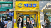 브랜드 관리 역량 부실 드러낸 더본코리아…“백종원 일체화 떨쳐내야”