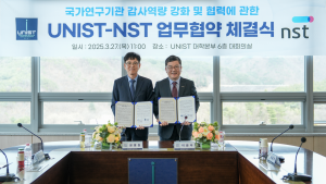 NST-UNIST, '국가연구기관 감사역량 강화' 맞손