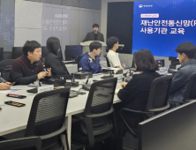 전국 동시다발 산불…포항시, 재난 대응 연락 체계 강화