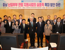 ‘난임부부 한방 지원 확대’ 의정토론 [충남도의회]